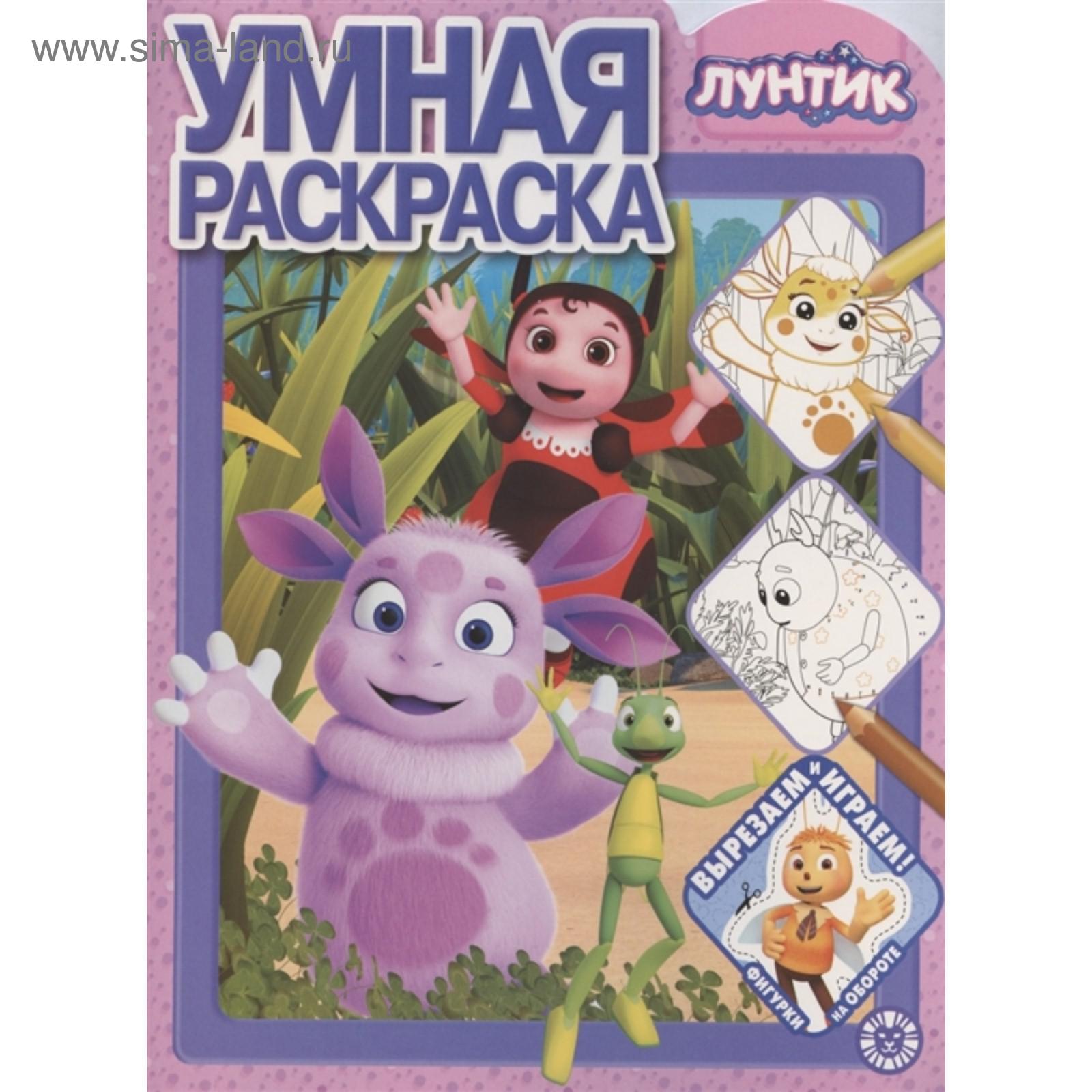 Новый Лунтик 2015 Год Новый Лунтик 2015 Год